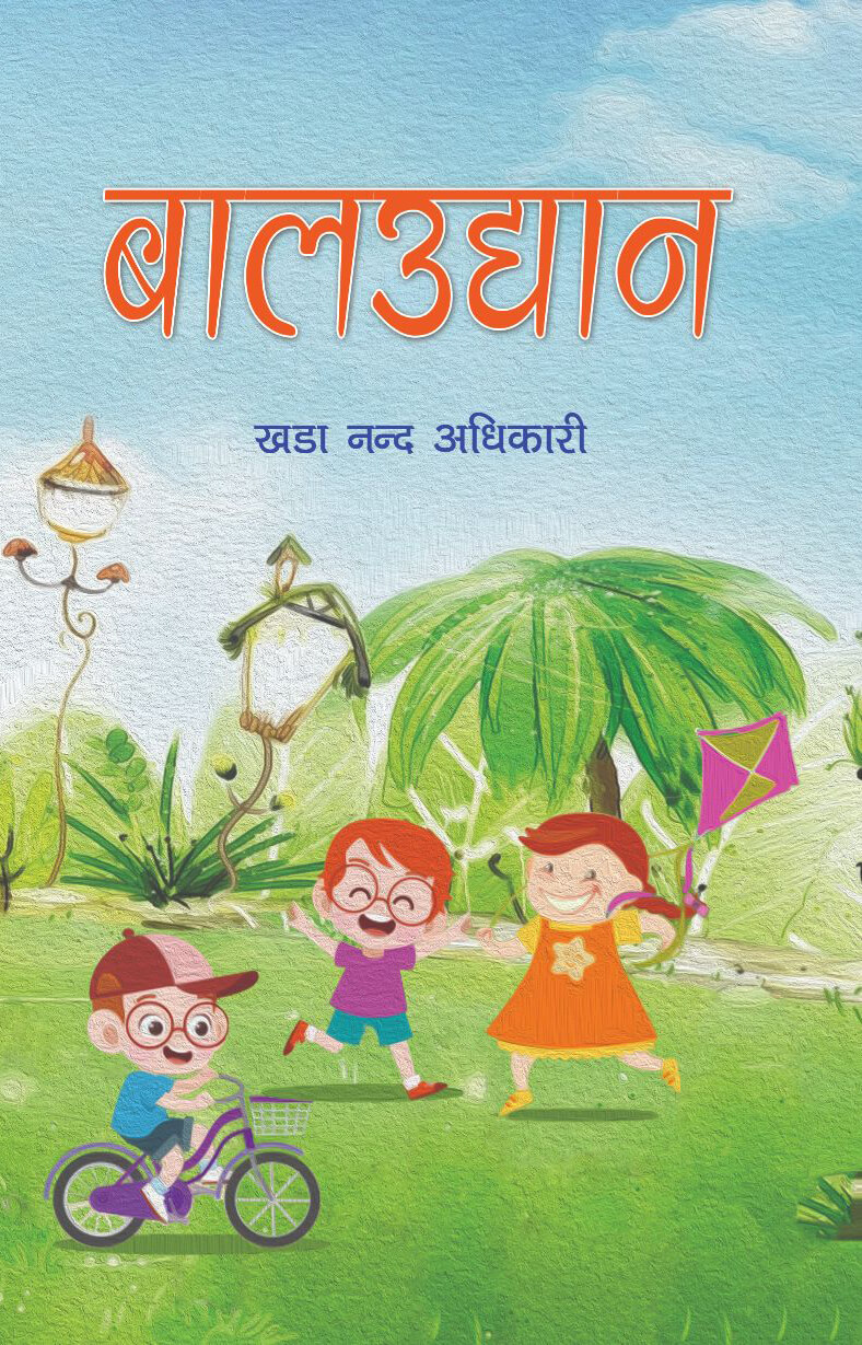 Bal Uddhan